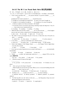 英语unit3themillionpoundbanknote单元同步测试(新人教版必修3)