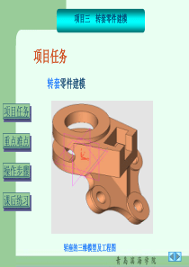 转座的三维模型及工程图