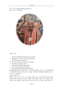 英语Unit5《NelsonMandela-amodernhero》教案(新人教版必修1)