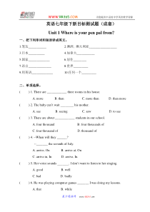 英语七年级下新目标单元测试题(成套)》