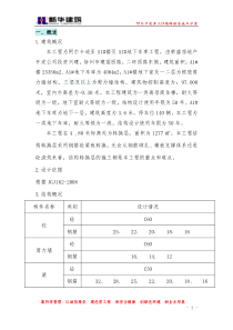 道路园林景观安全文明施工组织设计（DOC34页）