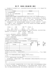 第二节奇妙的二氧化碳第一课时