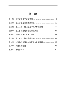 道路园林景观绿化施工组织设计(技术标)(13)