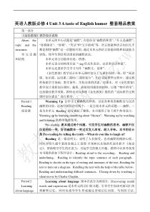 英语人教版必修4Unit3AtasteofEnglishhumor整套精品教案