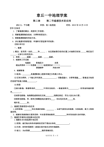 第二节遥感学案