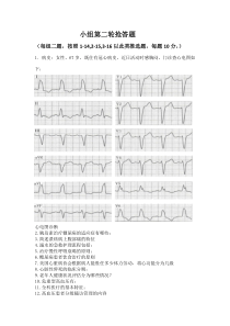 第二轮抢答题(公共卫生知识竞赛)