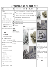 第13周素描何林