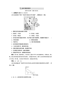 第二部分第六单元第三讲课时跟踪检测