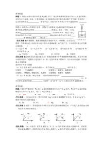 第五单元典型例题及强化练习