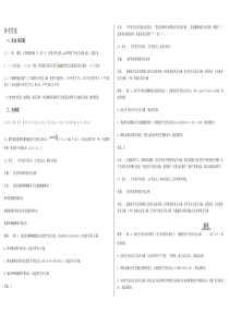 第五单元测试测试答案