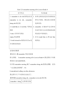 Unit-10-I-remember-meeting-all-of-you-in-Grade-6知识