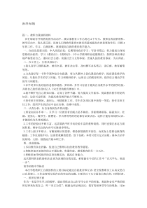 教师个人自我剖析材料