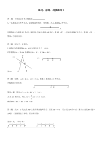 七年级数学线段测试题