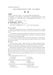 2020年山东省高考英语最新官方模拟试卷