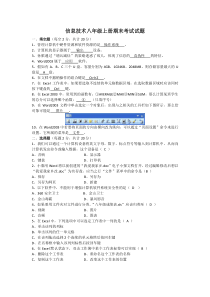 信息技术八年级上册期末考试试题及答案
