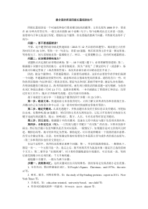 最全面的英语四级长篇阅读技巧