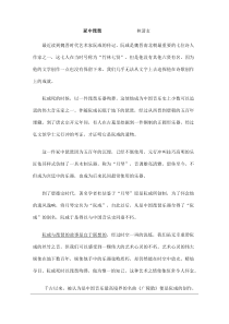 林清玄散文阅读题含答案