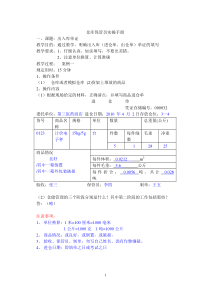 仓库保管员实操手册(修改稿20160314)