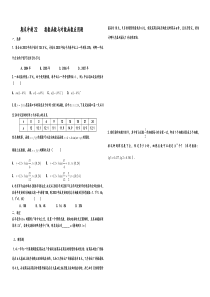 冲刺期末22指数对数函数应用题