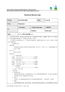 BJTS-0034-2008-国际油漆表面涂覆工艺(C4C5)