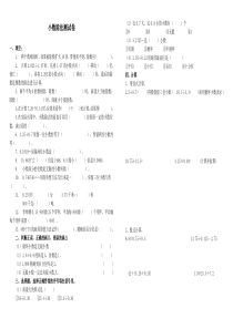 新人教版五年级数学上册第三单元测试题