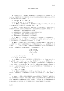 2017年度全国高考物理1试卷及答案