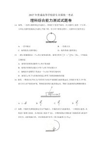 2017年高考全国2卷物理