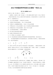 2017高考全国新课标3卷物理附答案解析