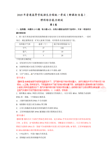 2015高考理综全国2卷(含详细解析)