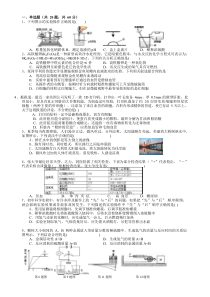 2018-2019-学年第一学期九年级期末测试科学试题卷