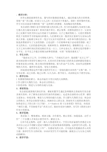 《背影》教材分析