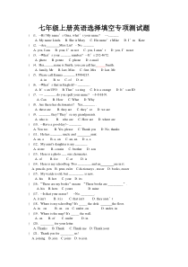 七年级上册英语单项选择专题测试题