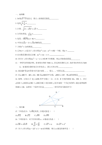 2016年杨浦区八年级第一学期期中数学试卷