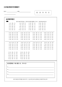 初中英语考试答题卡