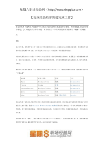 软件工程师-25个浏览器开发工具的小秘密