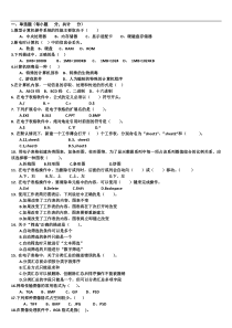 七年级信息技术试题及答案