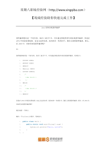 软件工程师-Java如何实现条件编译教程方法