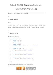 软件工程师-Java字节码开发深入解析教程解释