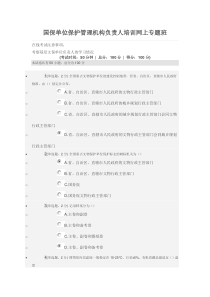 全国文物专题班考试试卷