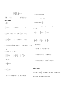 六年级数学寒假作业