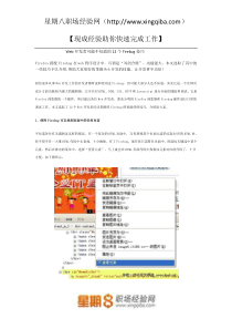 软件工程师-Web开发者可能不知道的12个Firebug技巧