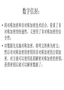 数据加密解密与身份认证流程图