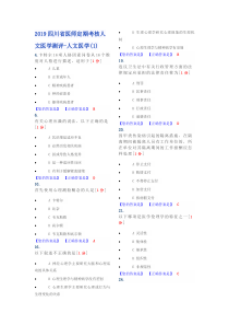 人文医学-临床1