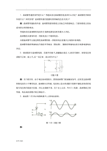 电力电子期末试题.与答案