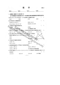 人教版初二上学期期末数学试卷(含答案)