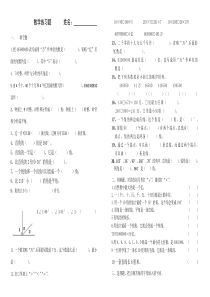 人教版四年级上册数学1.2.3单元练习题