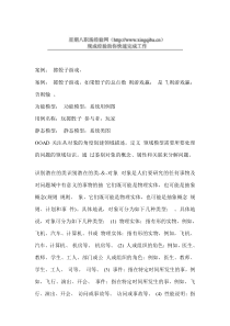 软件工程师掷筛子游戏案例