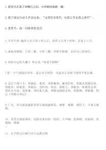 搞笑惩罚游戏