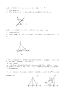 初二一次函数综合题