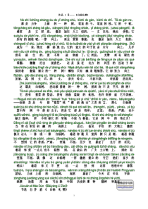 普通话水平测试全文注音朗读作品60篇